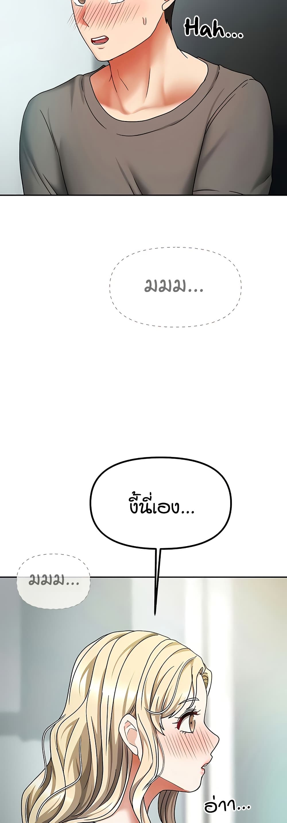 Living in Two Houses – Living in Two Houses – ตอนที่ 11 หน้า 31