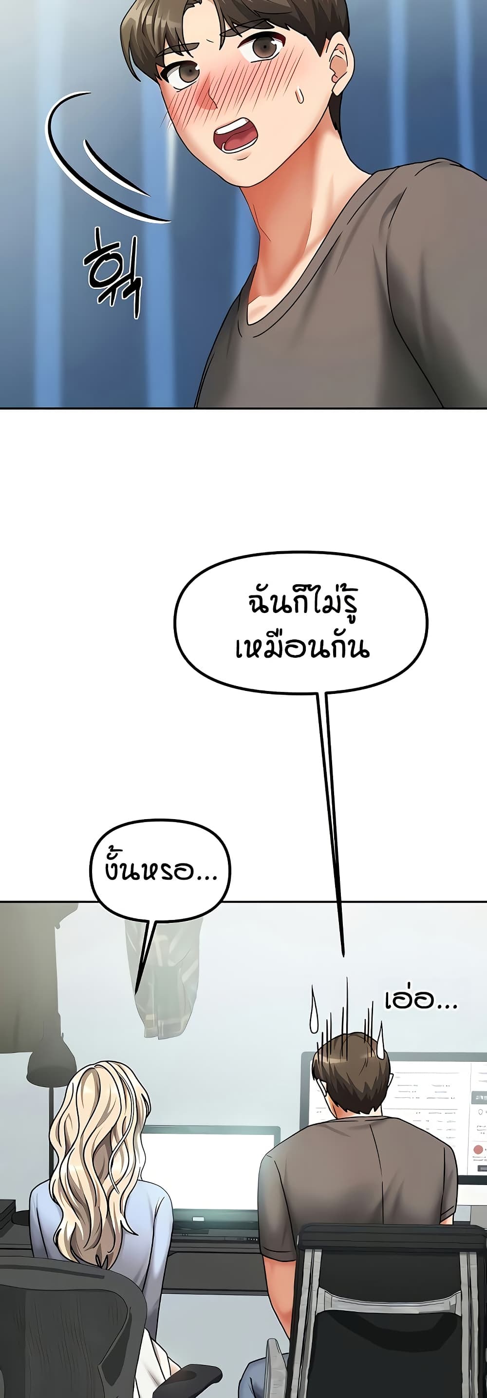 Living in Two Houses – Living in Two Houses – ตอนที่ 11 หน้า 35