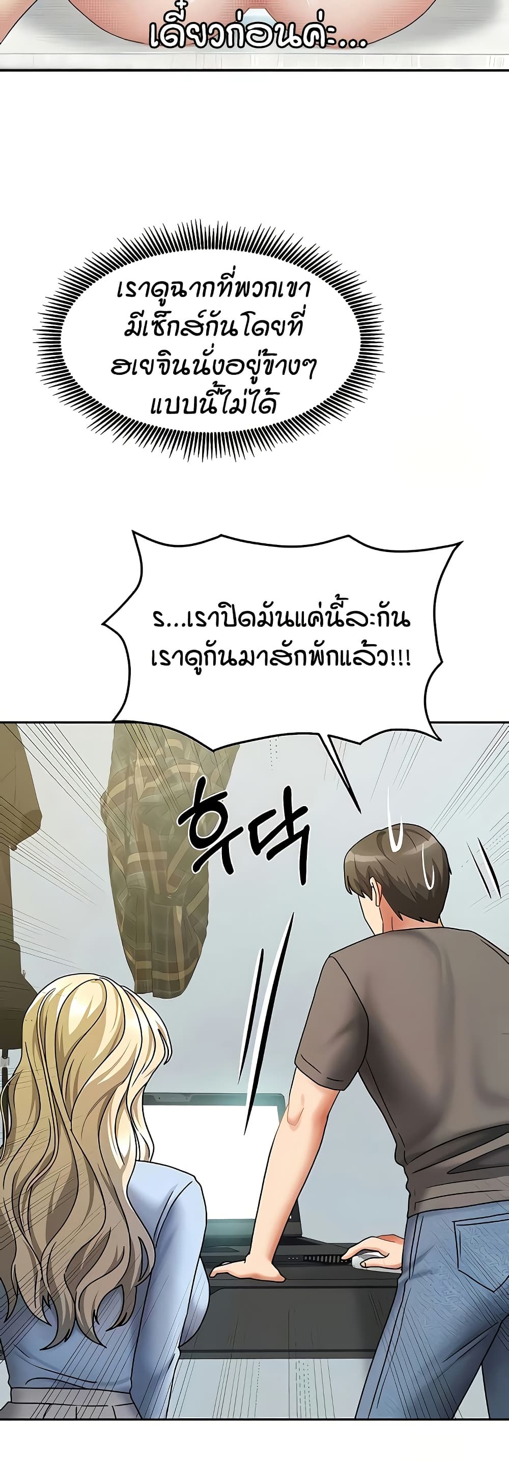 Living in Two Houses – Living in Two Houses – ตอนที่ 11 หน้า 39