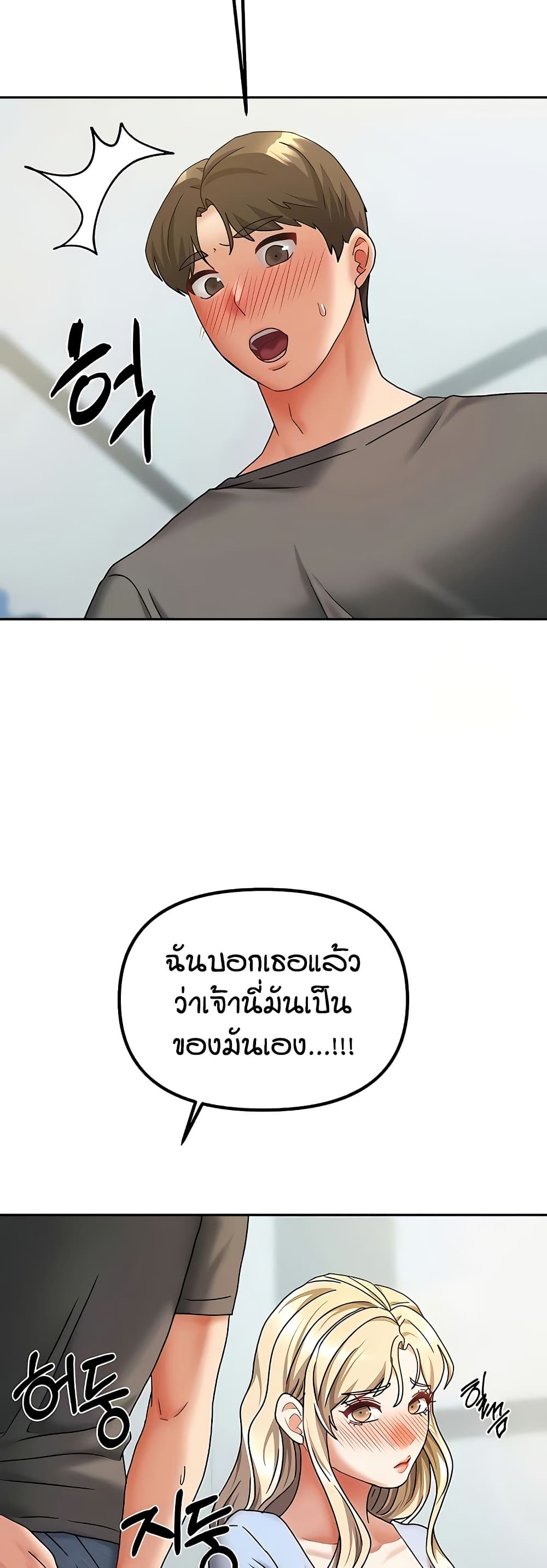 Living in Two Houses – Living in Two Houses – ตอนที่ 11 หน้า 42