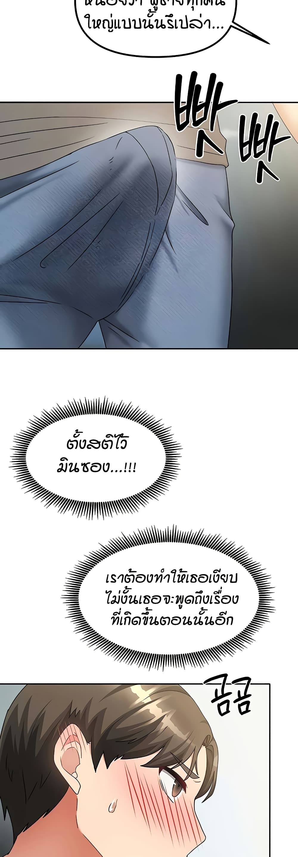 Living in Two Houses – Living in Two Houses – ตอนที่ 11 หน้า 45