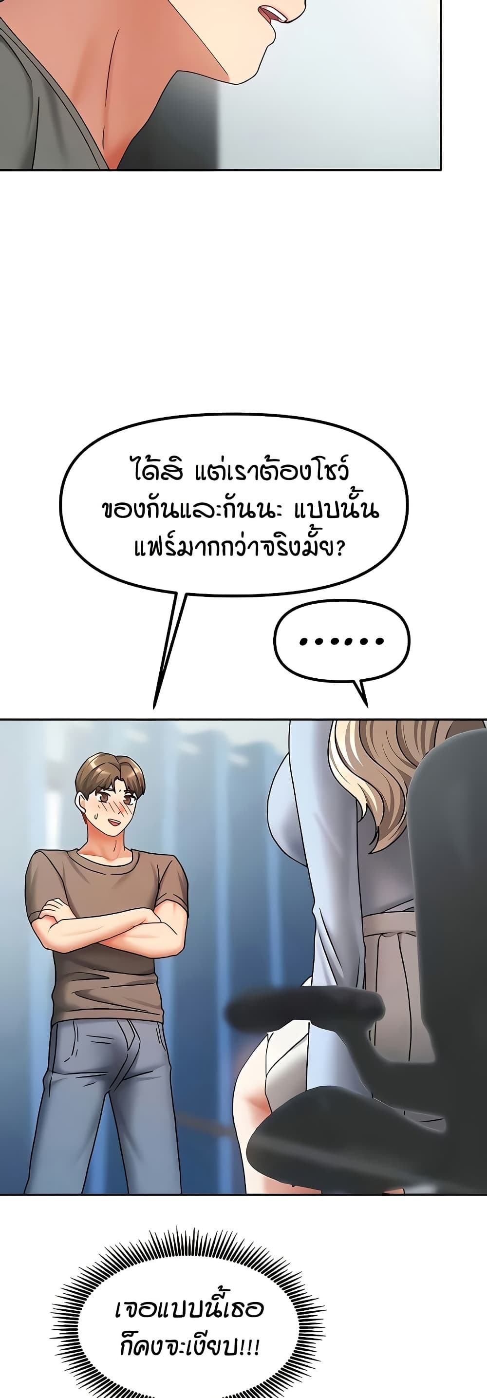 Living in Two Houses – Living in Two Houses – ตอนที่ 11 หน้า 46