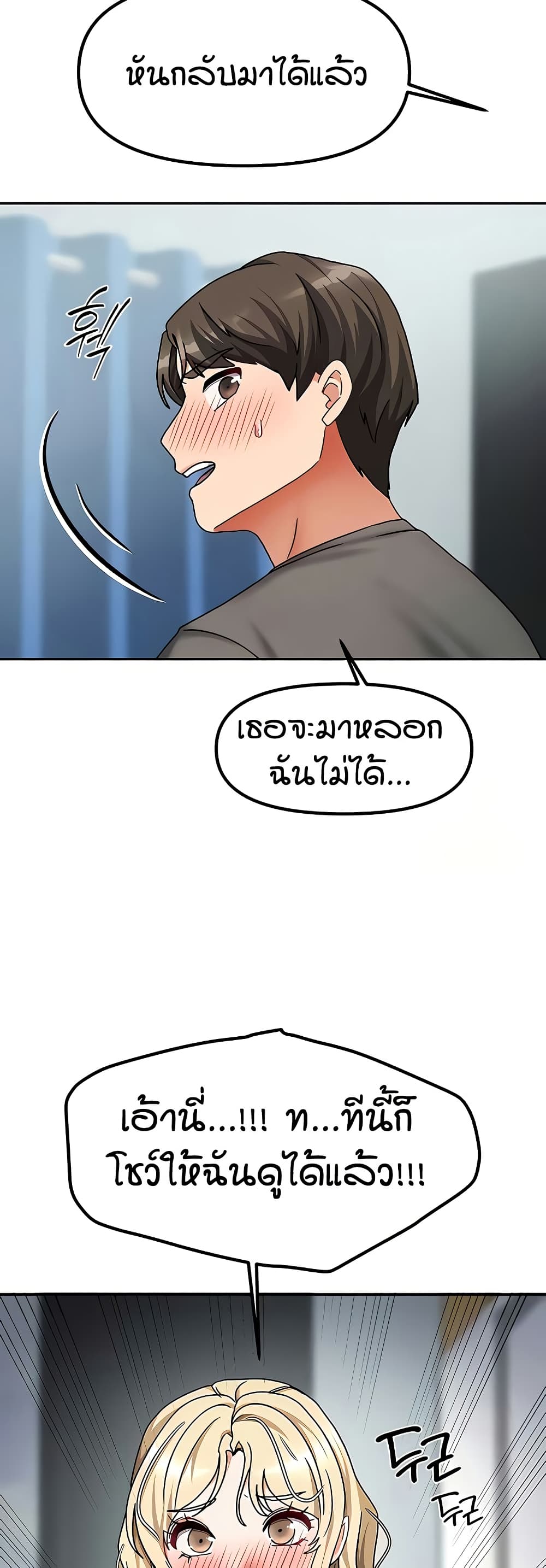 Living in Two Houses – Living in Two Houses – ตอนที่ 11 หน้า 50
