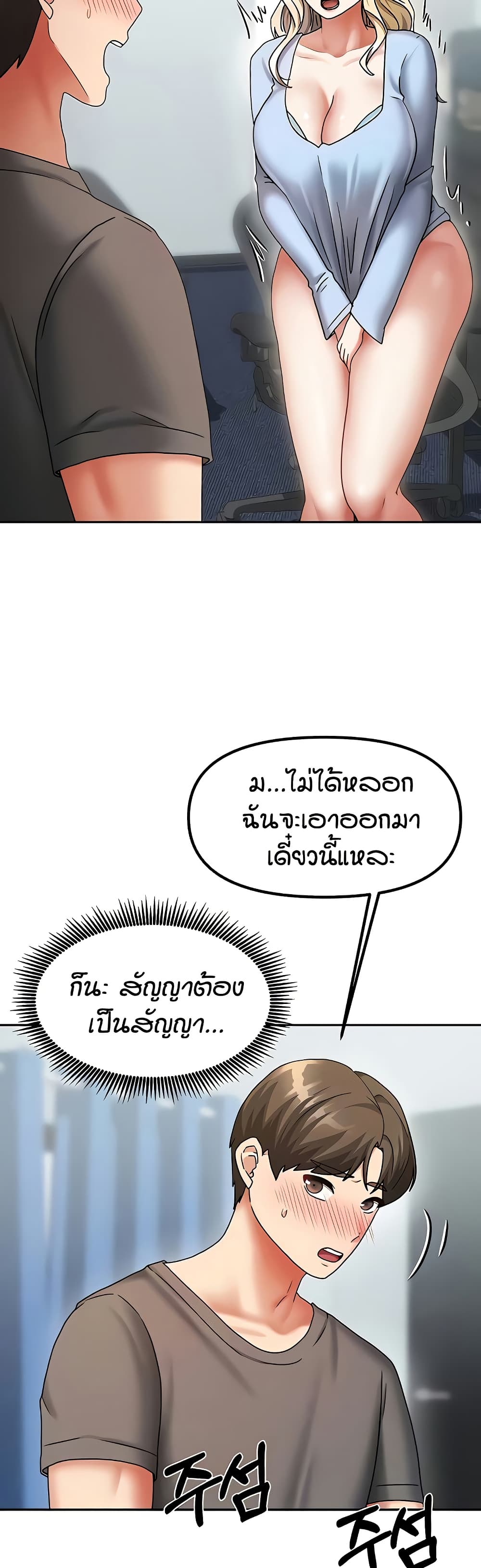 Living in Two Houses – Living in Two Houses – ตอนที่ 12 หน้า 4