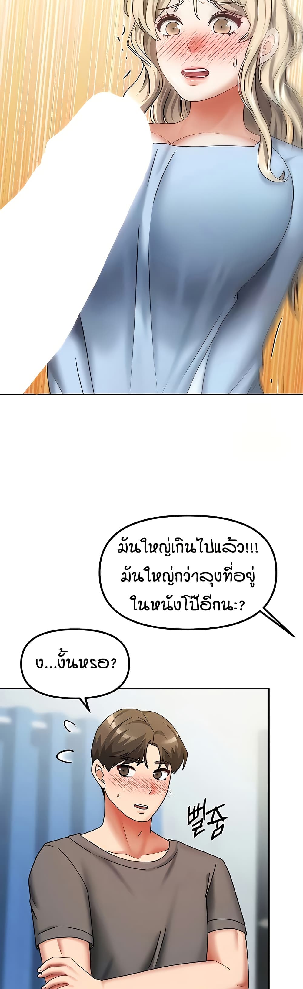 Living in Two Houses – Living in Two Houses – ตอนที่ 12 หน้า 6