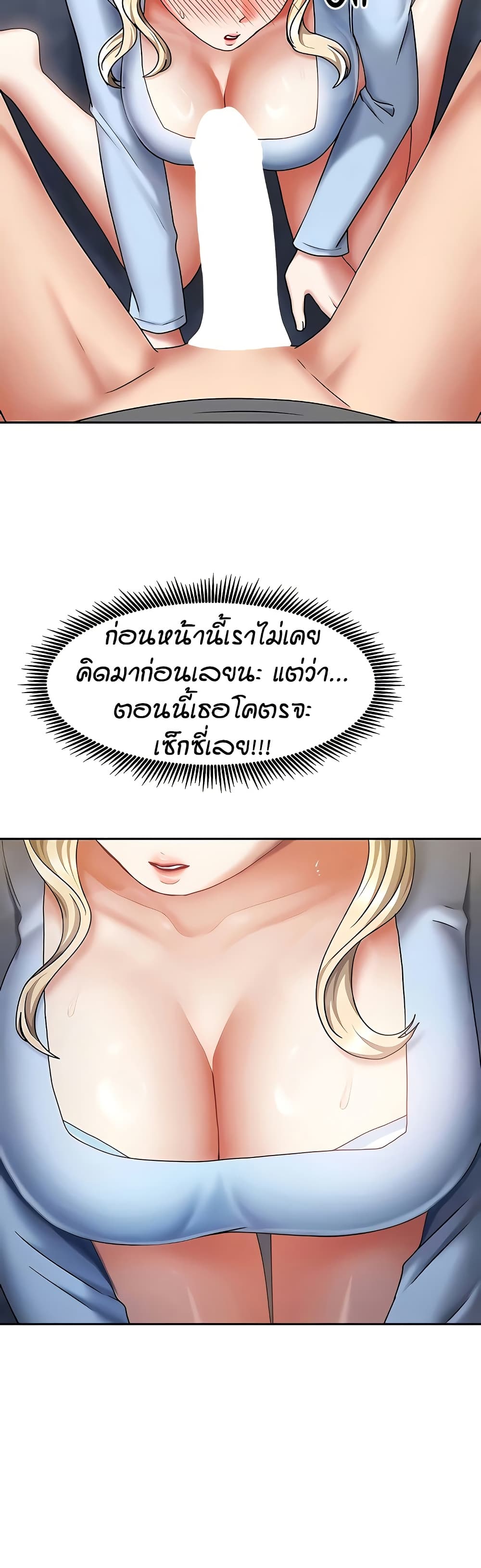 Living in Two Houses – Living in Two Houses – ตอนที่ 12 หน้า 10