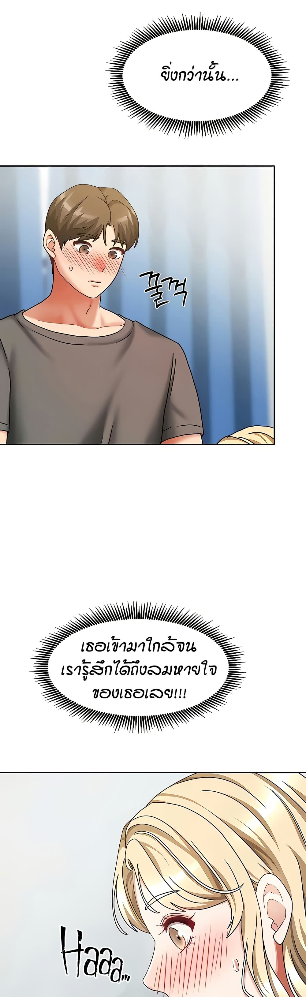 Living in Two Houses – Living in Two Houses – ตอนที่ 12 หน้า 11