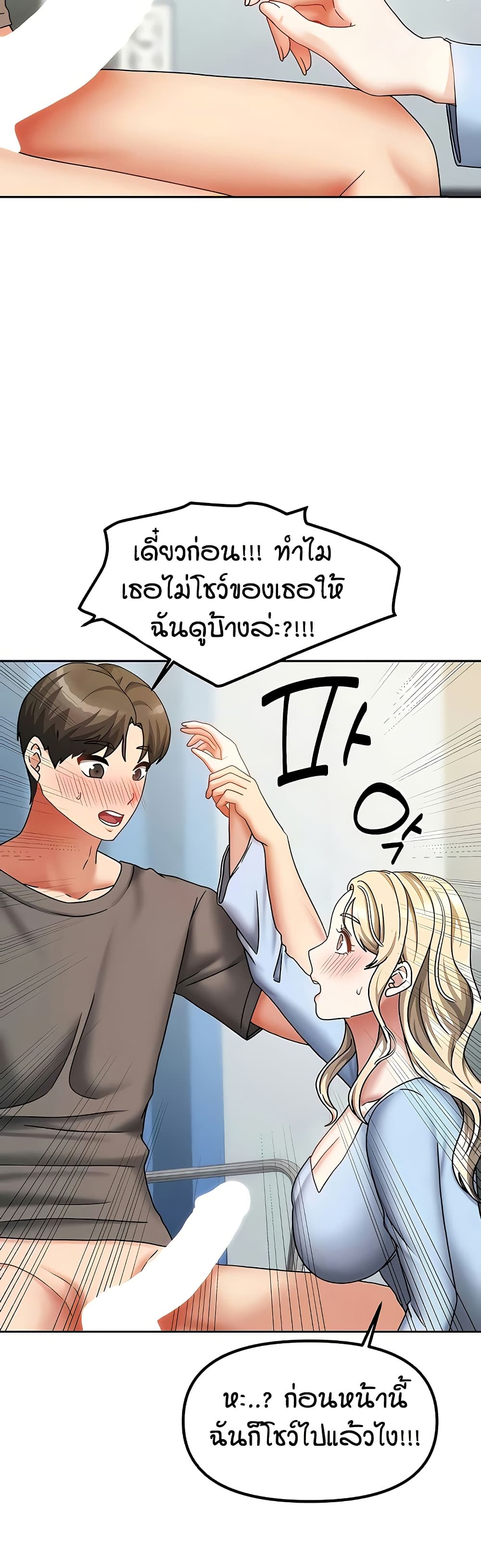 Living in Two Houses – Living in Two Houses – ตอนที่ 12 หน้า 14