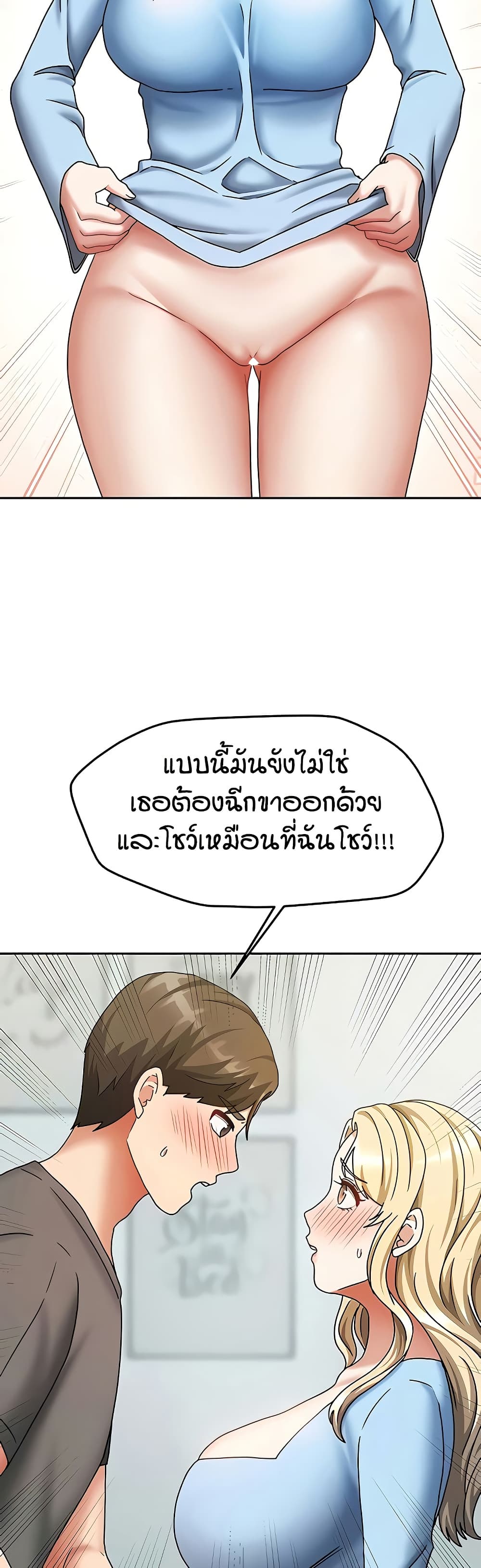 Living in Two Houses – Living in Two Houses – ตอนที่ 12 หน้า 17