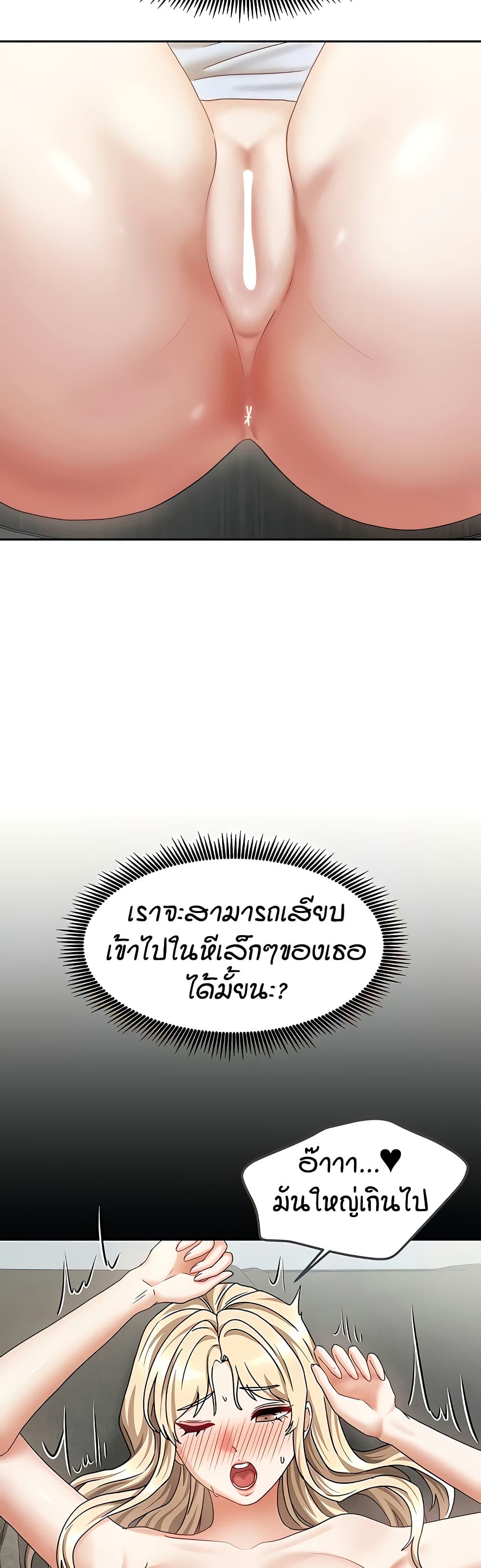 Living in Two Houses – Living in Two Houses – ตอนที่ 12 หน้า 21