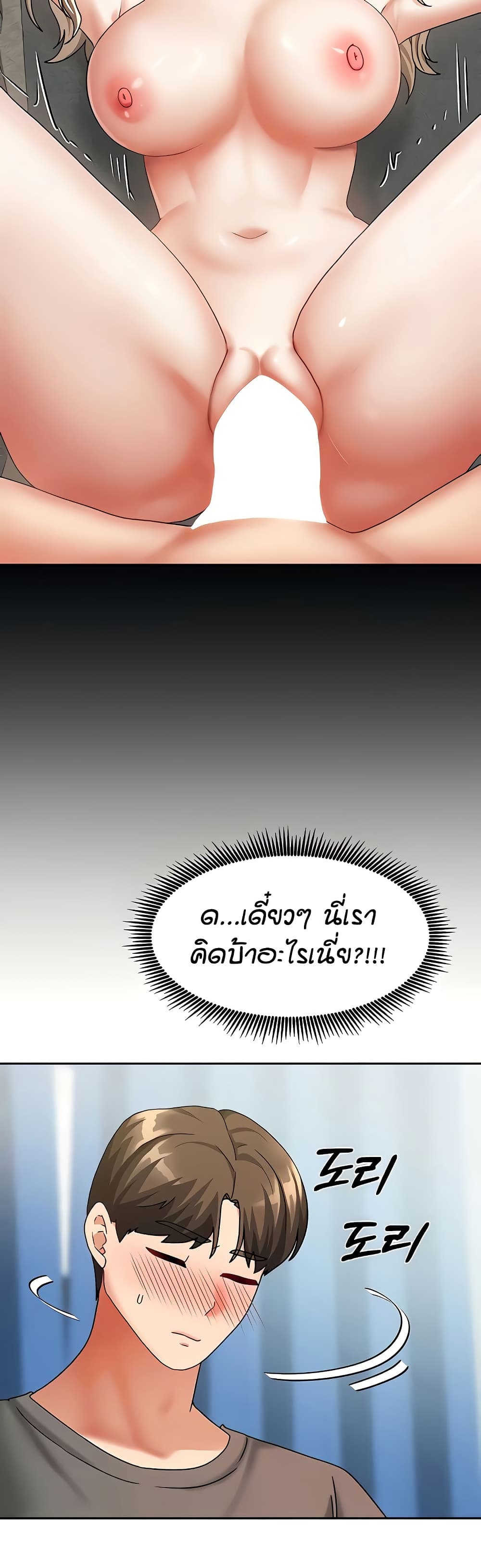 Living in Two Houses – Living in Two Houses – ตอนที่ 12 หน้า 22