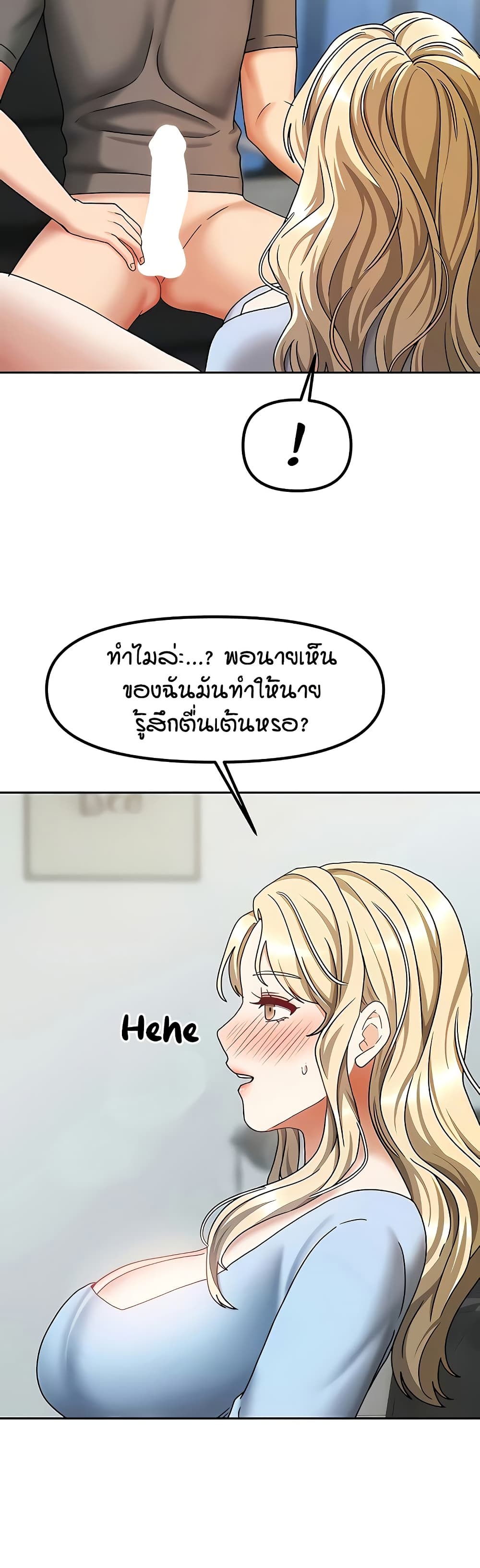 Living in Two Houses – Living in Two Houses – ตอนที่ 12 หน้า 25