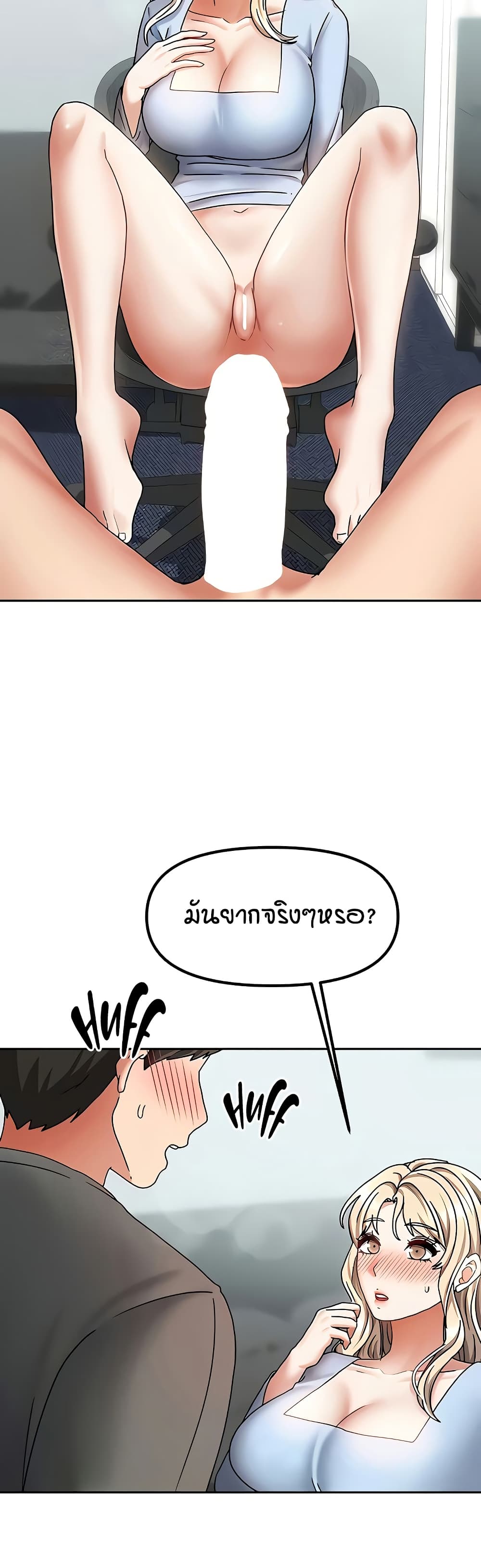 Living in Two Houses – Living in Two Houses – ตอนที่ 12 หน้า 27