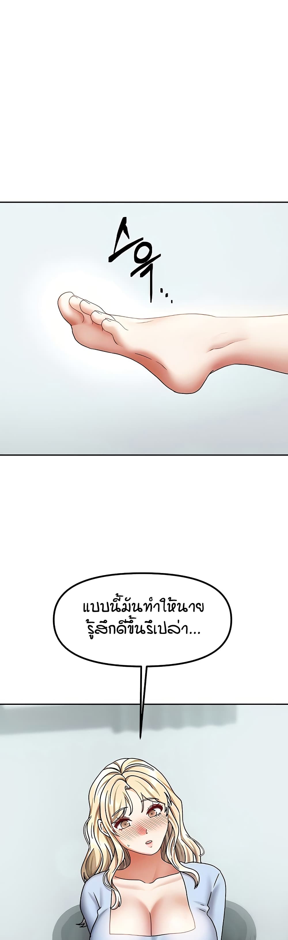 Living in Two Houses – Living in Two Houses – ตอนที่ 12 หน้า 28