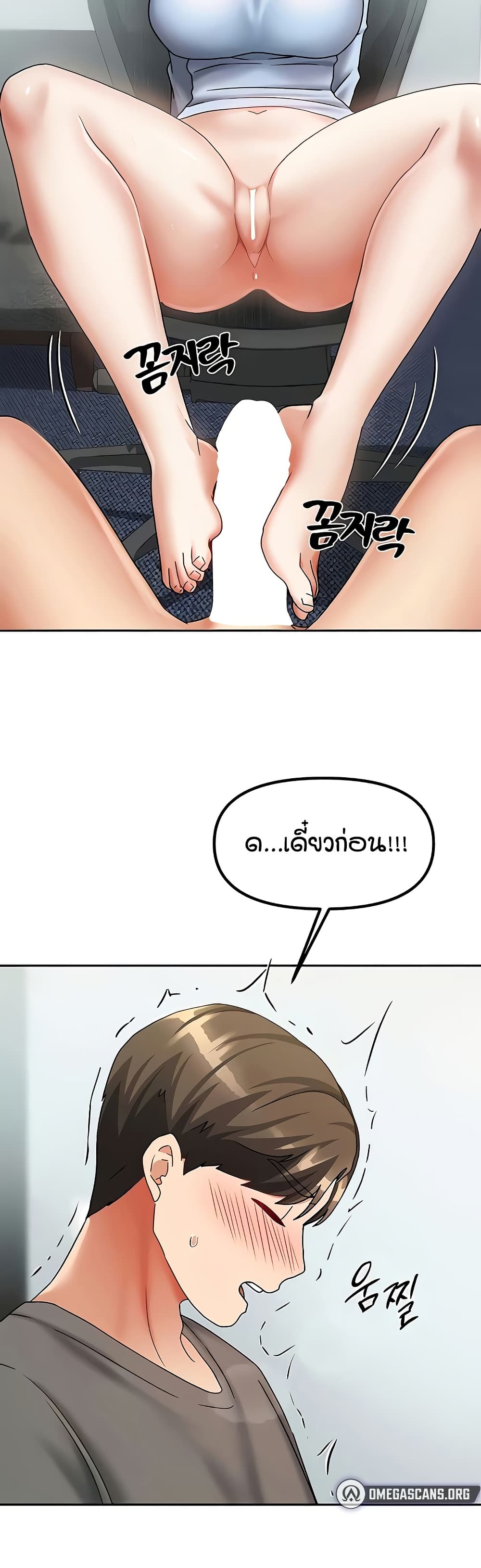 Living in Two Houses – Living in Two Houses – ตอนที่ 12 หน้า 29