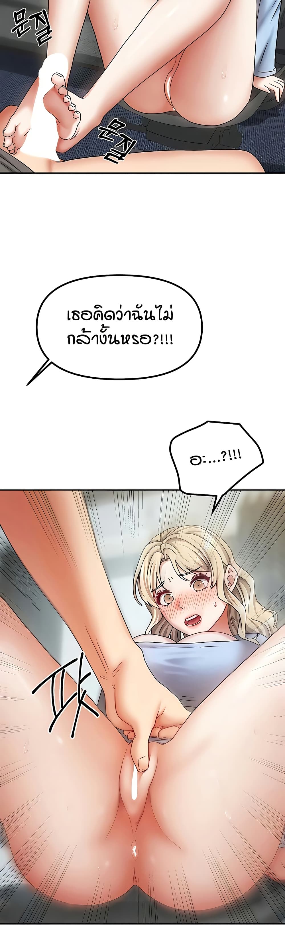 Living in Two Houses – Living in Two Houses – ตอนที่ 12 หน้า 33