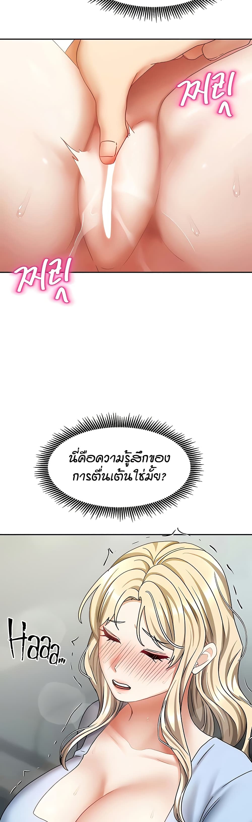 Living in Two Houses – Living in Two Houses – ตอนที่ 12 หน้า 37