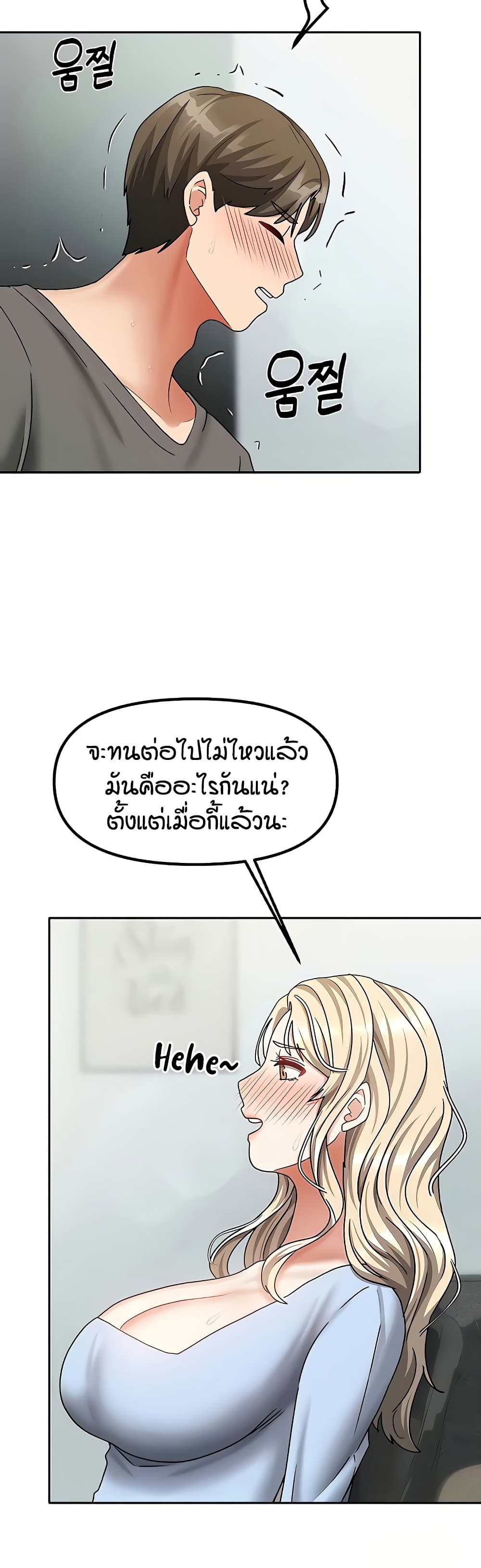 Living in Two Houses – Living in Two Houses – ตอนที่ 12 หน้า 39