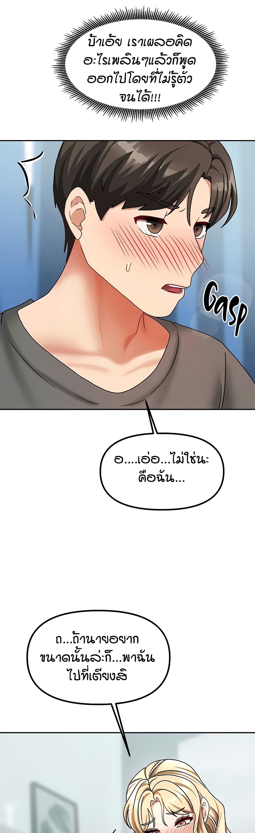 Living in Two Houses – Living in Two Houses – ตอนที่ 12 หน้า 41