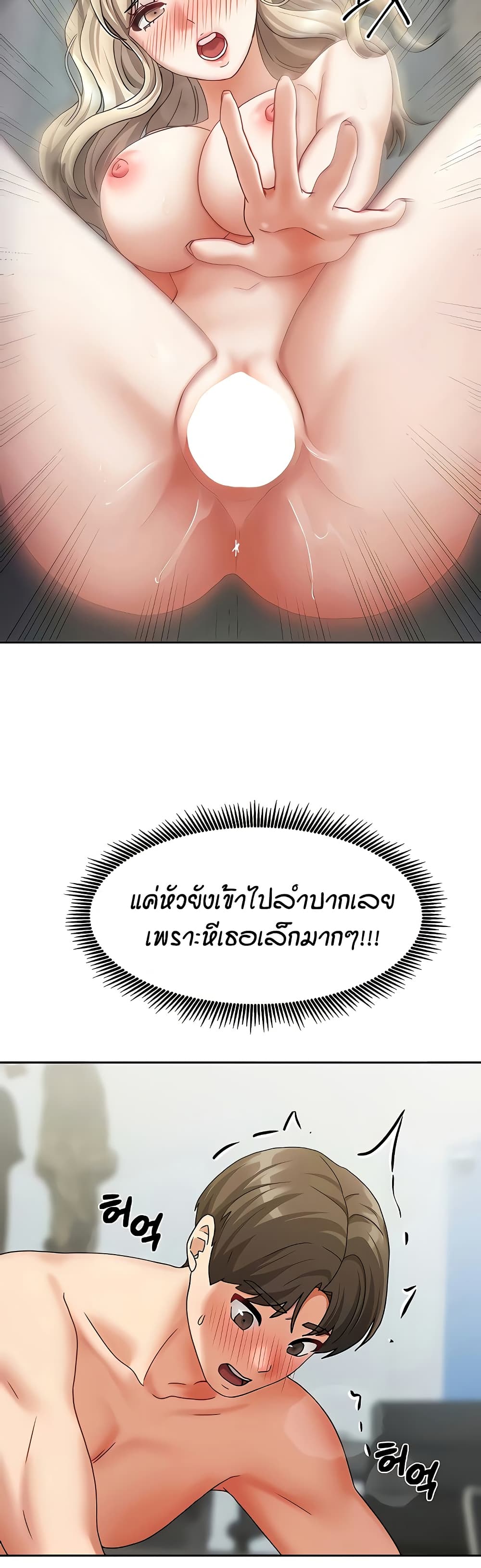 Living in Two Houses – Living in Two Houses – ตอนที่ 12 หน้า 48