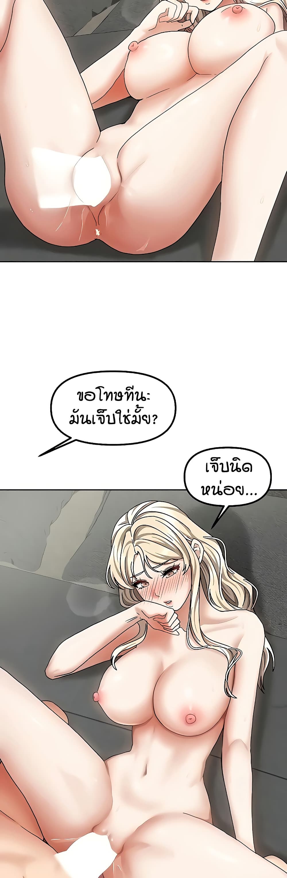 Living in Two Houses – Living in Two Houses – ตอนที่ 13 หน้า 3
