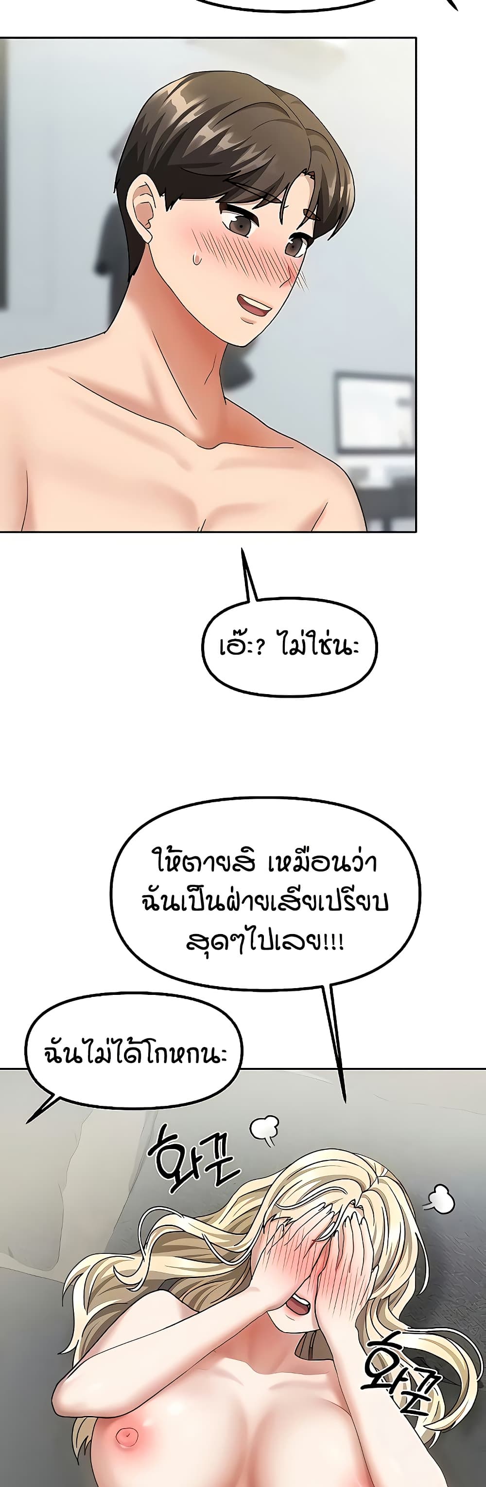 Living in Two Houses – Living in Two Houses – ตอนที่ 13 หน้า 5