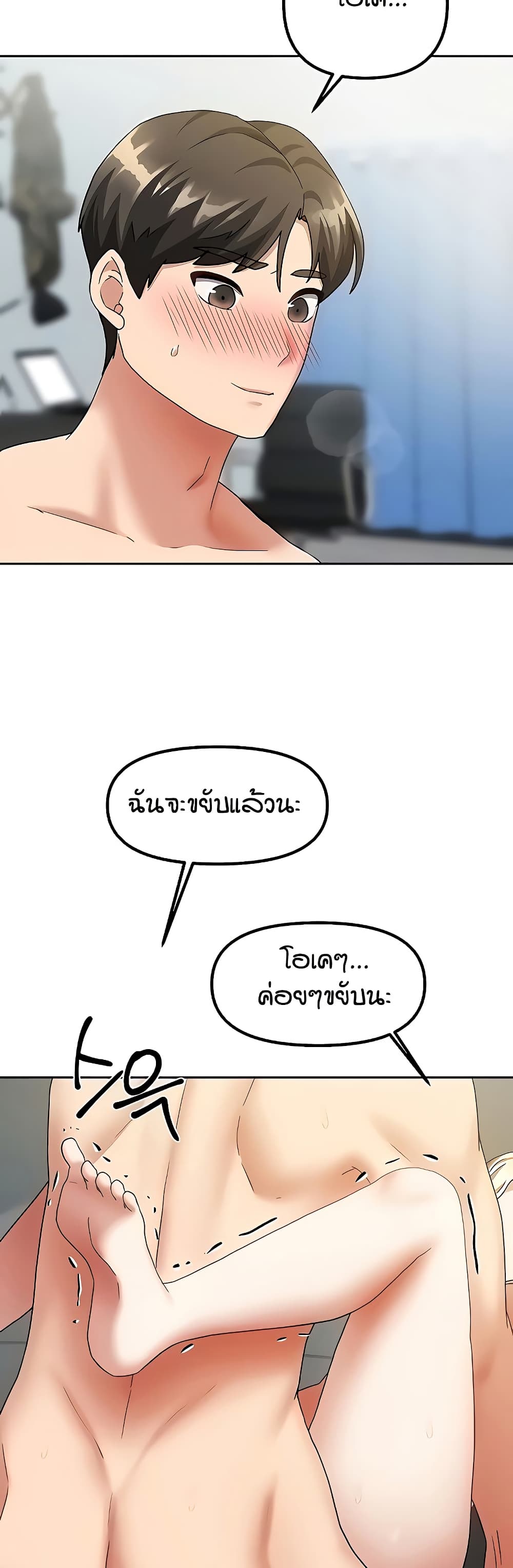 Living in Two Houses – Living in Two Houses – ตอนที่ 13 หน้า 7