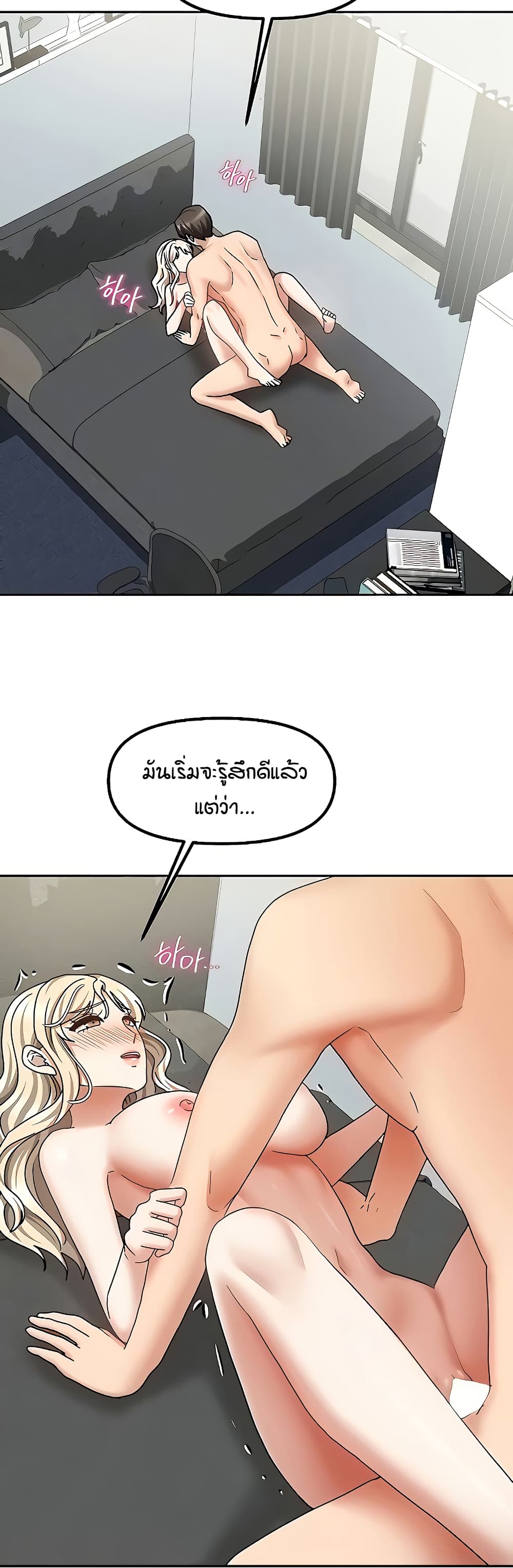Living in Two Houses – Living in Two Houses – ตอนที่ 13 หน้า 10