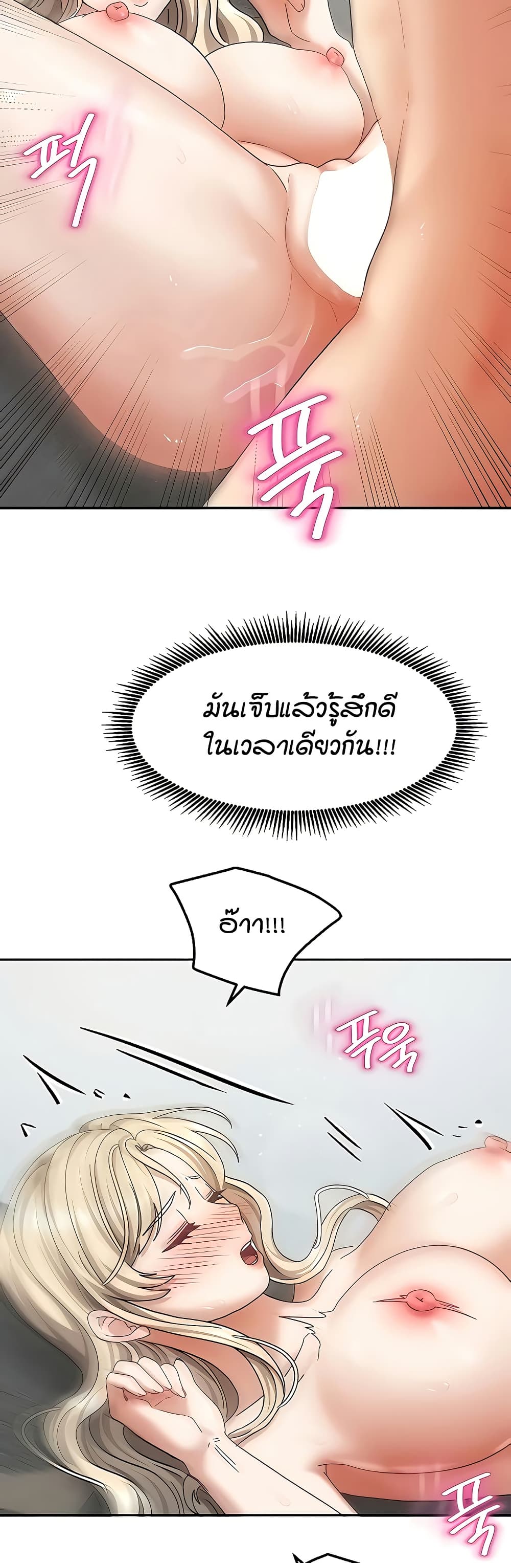 Living in Two Houses – Living in Two Houses – ตอนที่ 13 หน้า 18