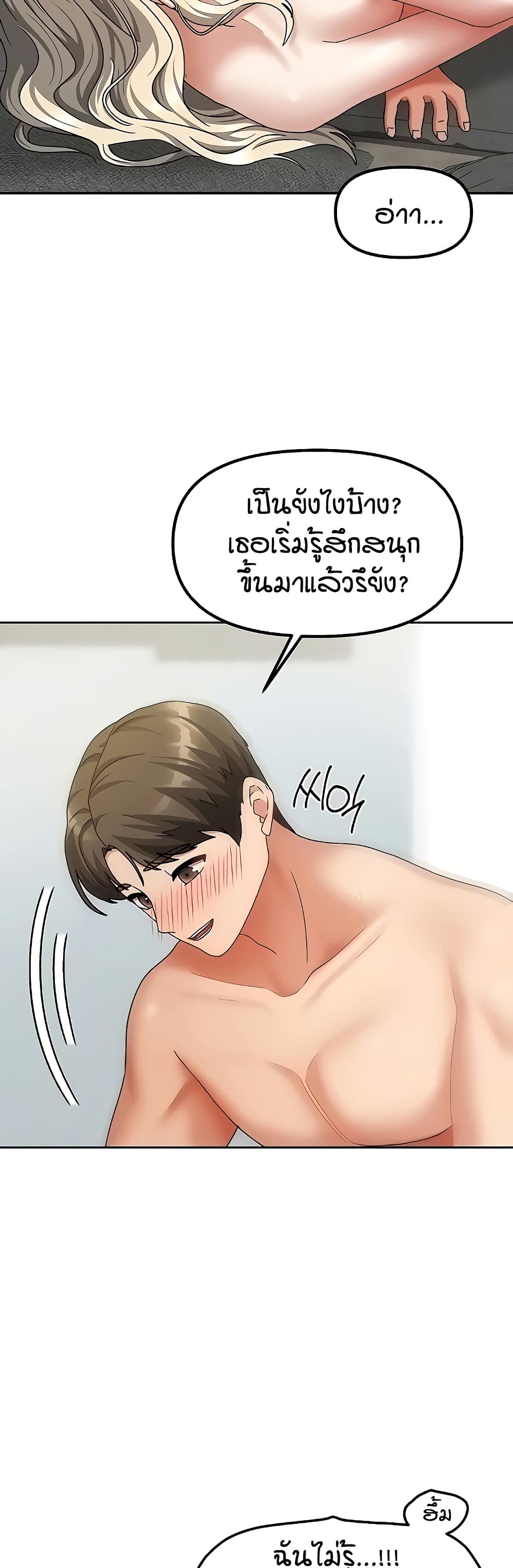 Living in Two Houses – Living in Two Houses – ตอนที่ 13 หน้า 24