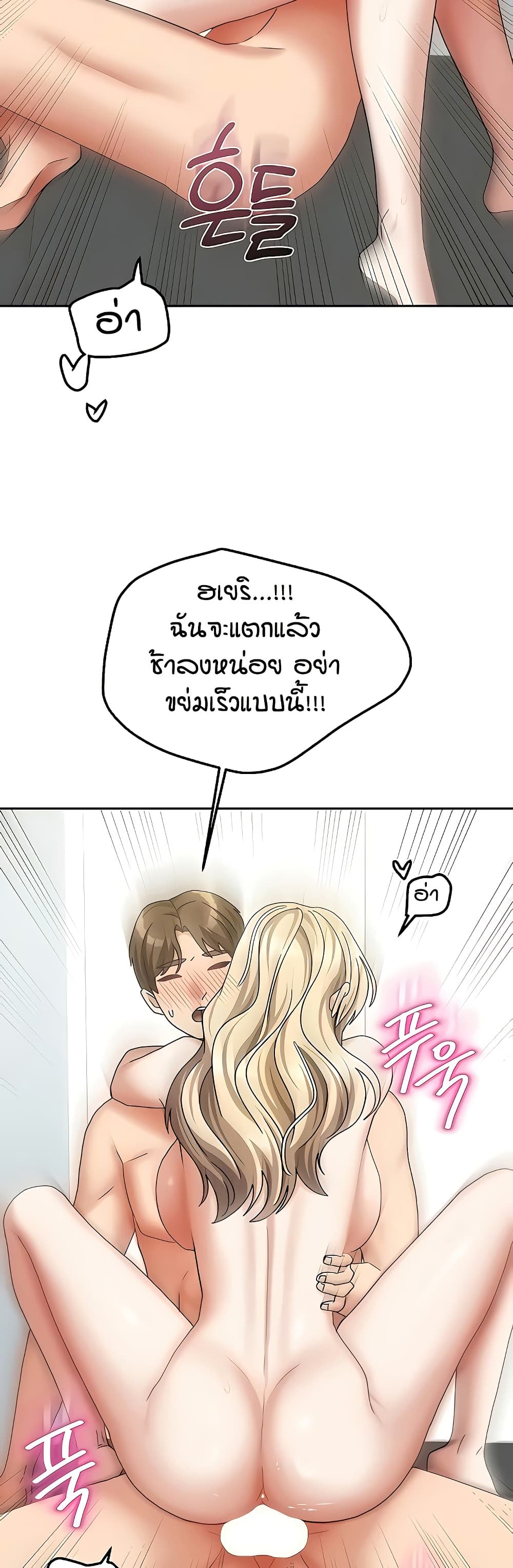 Living in Two Houses – Living in Two Houses – ตอนที่ 13 หน้า 35