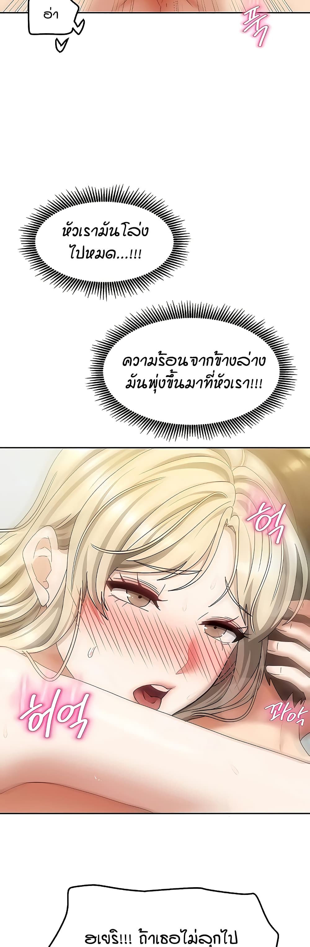 Living in Two Houses – Living in Two Houses – ตอนที่ 13 หน้า 36