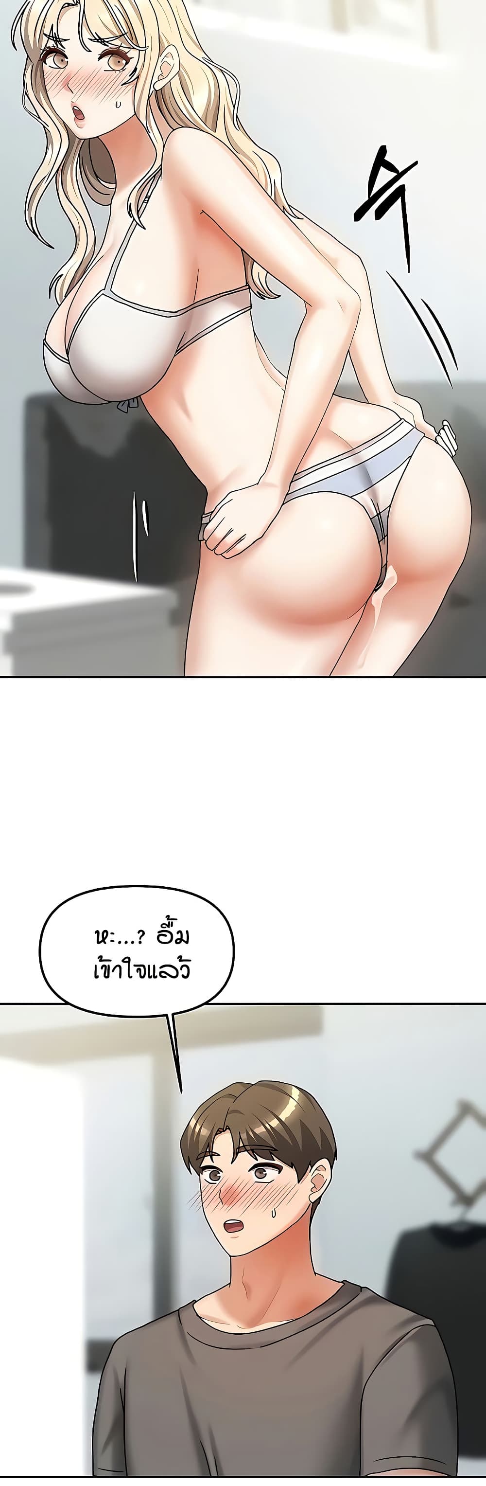 Living in Two Houses – Living in Two Houses – ตอนที่ 13 หน้า 46