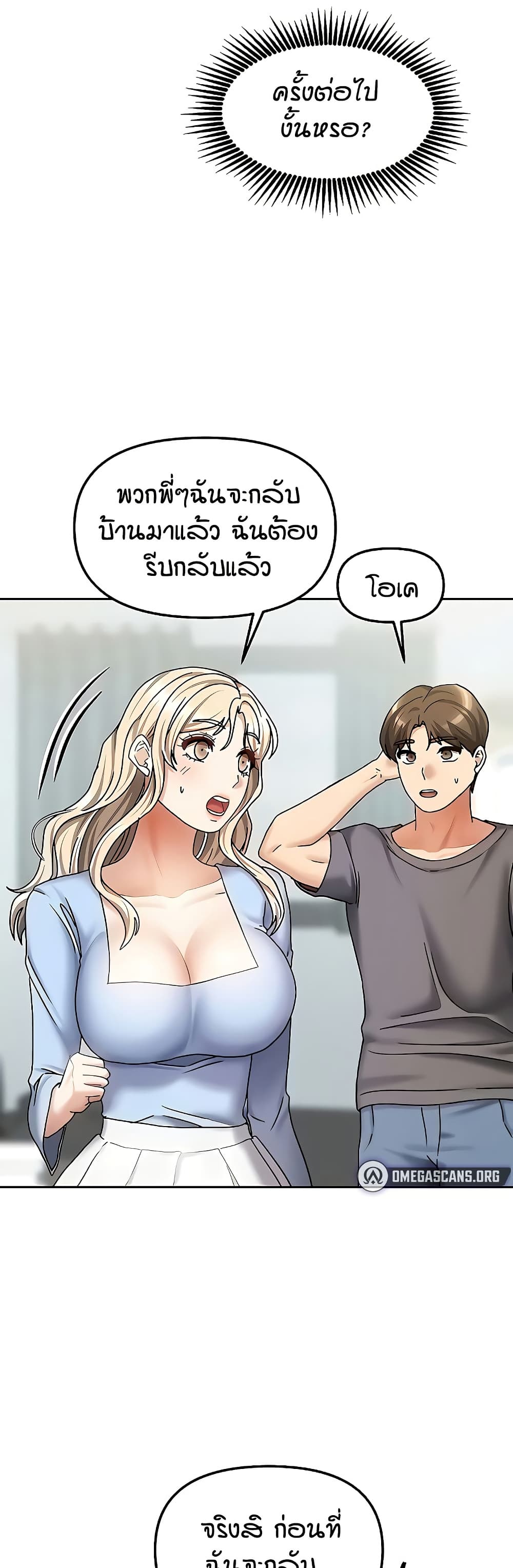 Living in Two Houses – Living in Two Houses – ตอนที่ 13 หน้า 47