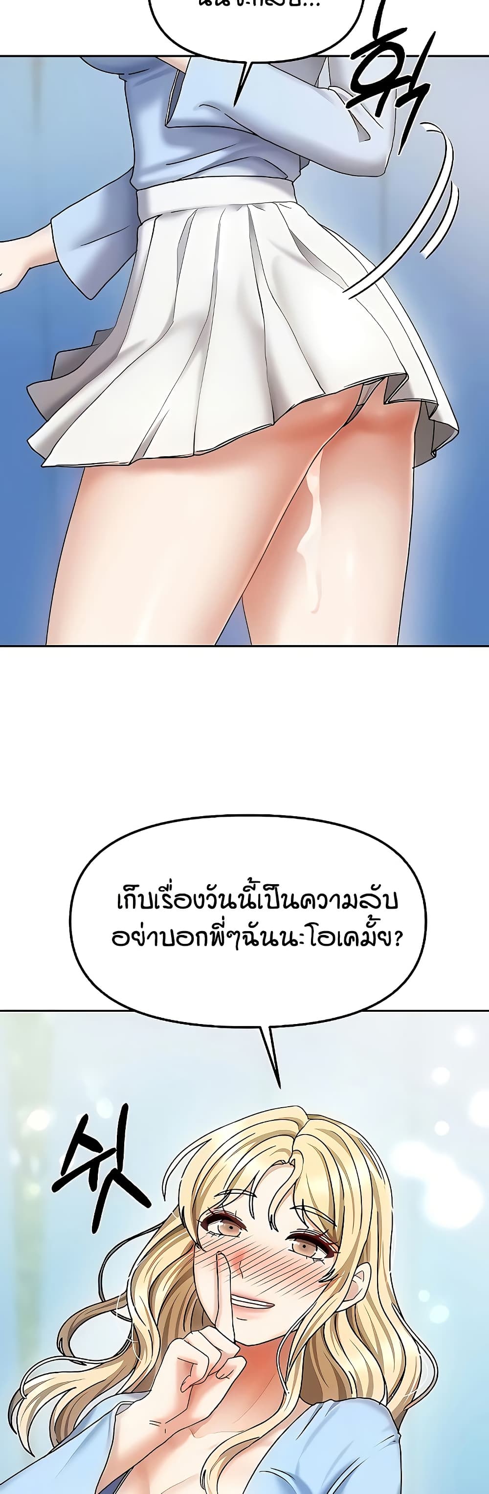 Living in Two Houses – Living in Two Houses – ตอนที่ 13 หน้า 48