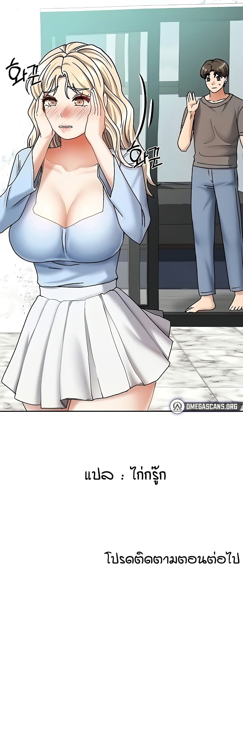 Living in Two Houses – Living in Two Houses – ตอนที่ 13 หน้า 51