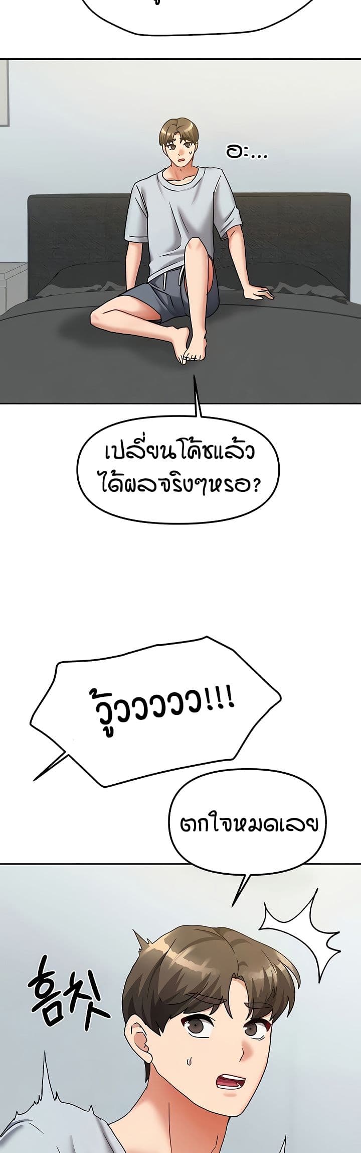 Living in Two Houses – Living in Two Houses – ตอนที่ 14 หน้า 3