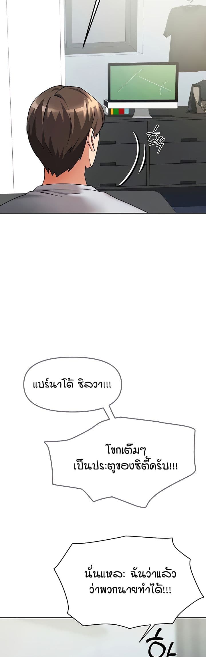 Living in Two Houses – Living in Two Houses – ตอนที่ 14 หน้า 5