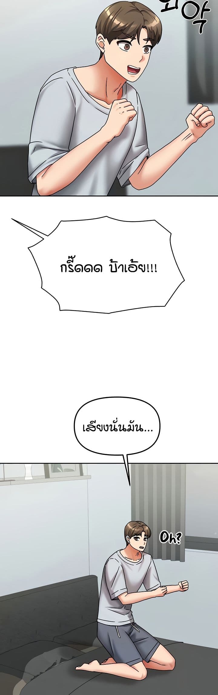 Living in Two Houses – Living in Two Houses – ตอนที่ 14 หน้า 6