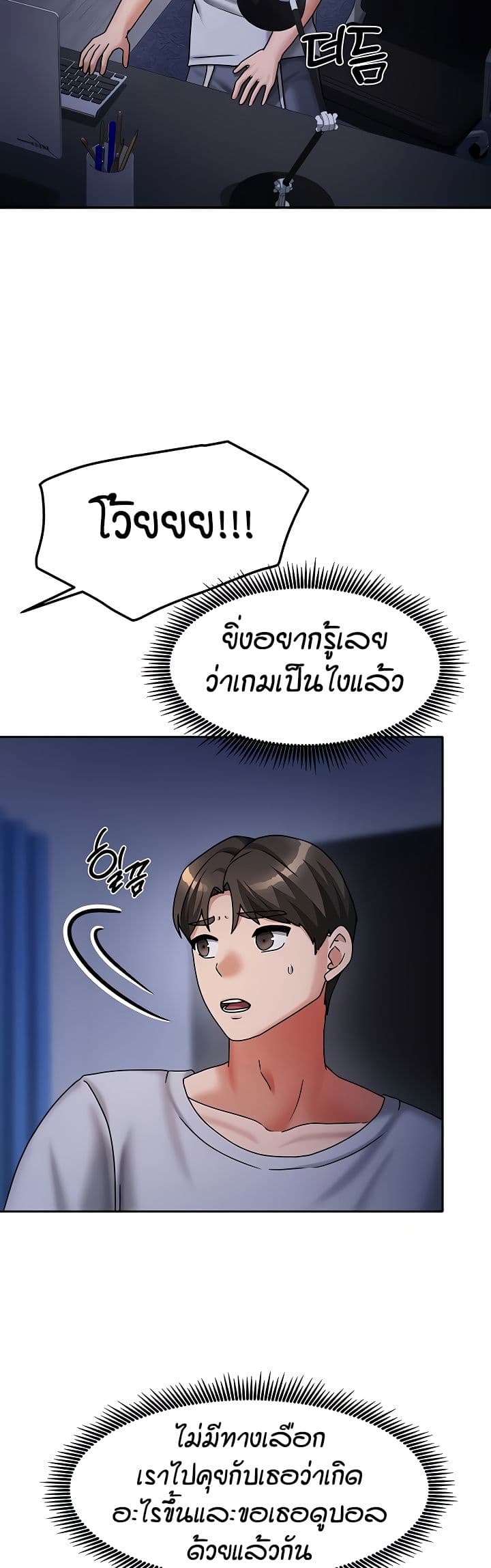 Living in Two Houses – Living in Two Houses – ตอนที่ 14 หน้า 10