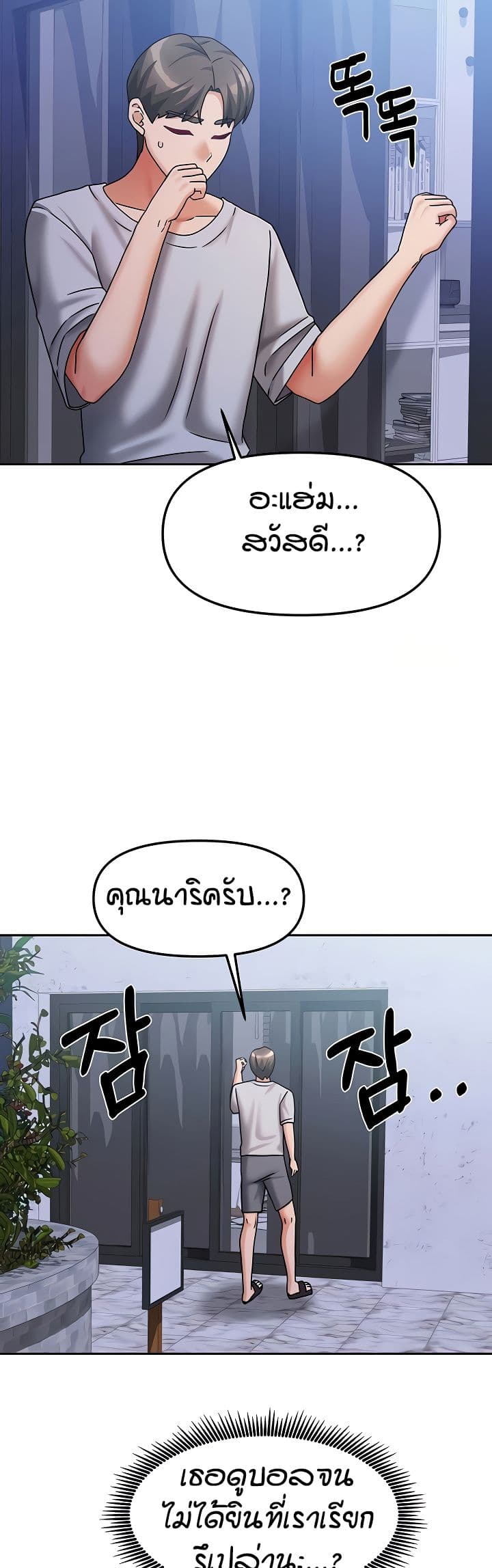Living in Two Houses – Living in Two Houses – ตอนที่ 14 หน้า 13