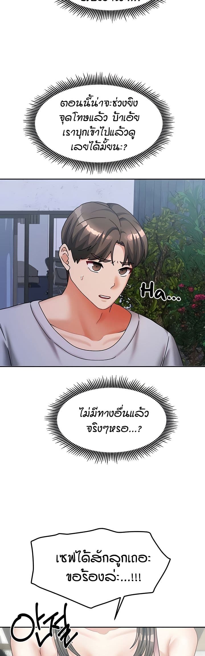 Living in Two Houses – Living in Two Houses – ตอนที่ 14 หน้า 14