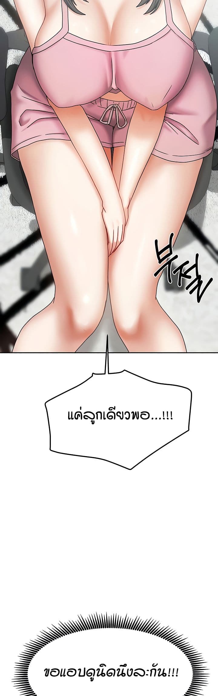 Living in Two Houses – Living in Two Houses – ตอนที่ 14 หน้า 15