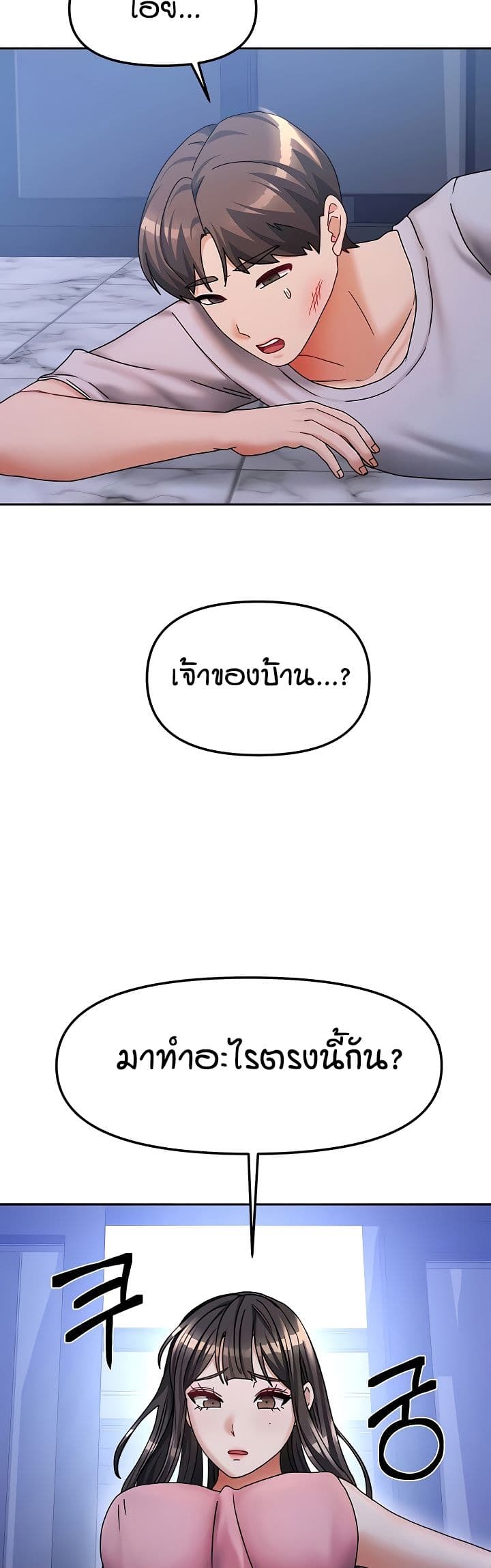 Living in Two Houses – Living in Two Houses – ตอนที่ 14 หน้า 22