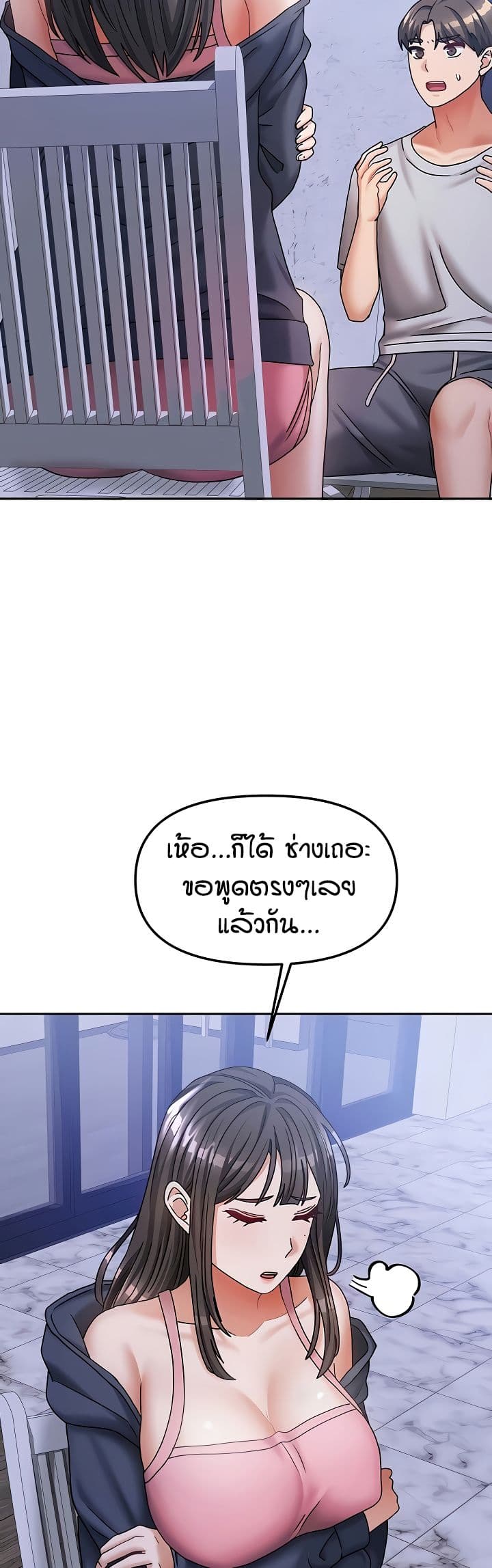 Living in Two Houses – Living in Two Houses – ตอนที่ 14 หน้า 26