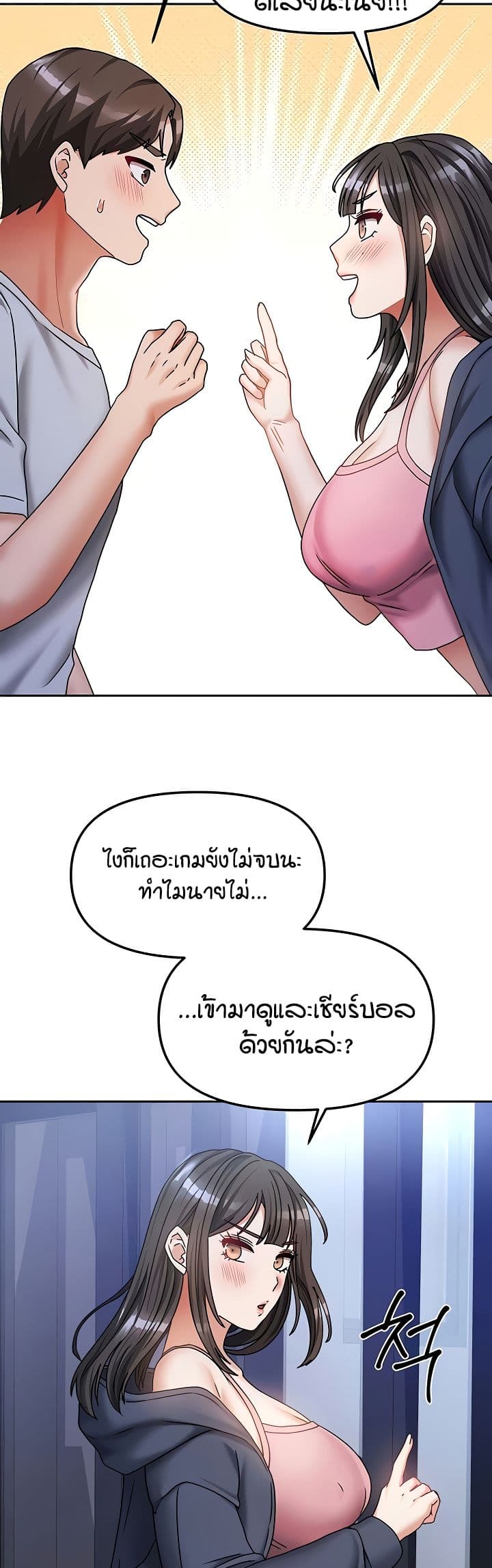 Living in Two Houses – Living in Two Houses – ตอนที่ 14 หน้า 28