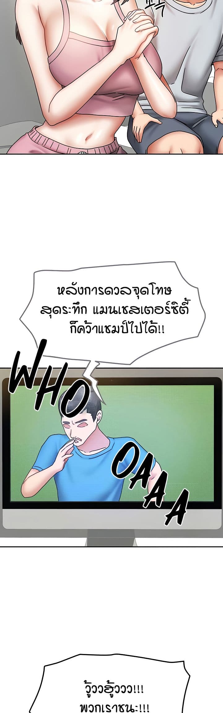 Living in Two Houses – Living in Two Houses – ตอนที่ 14 หน้า 30