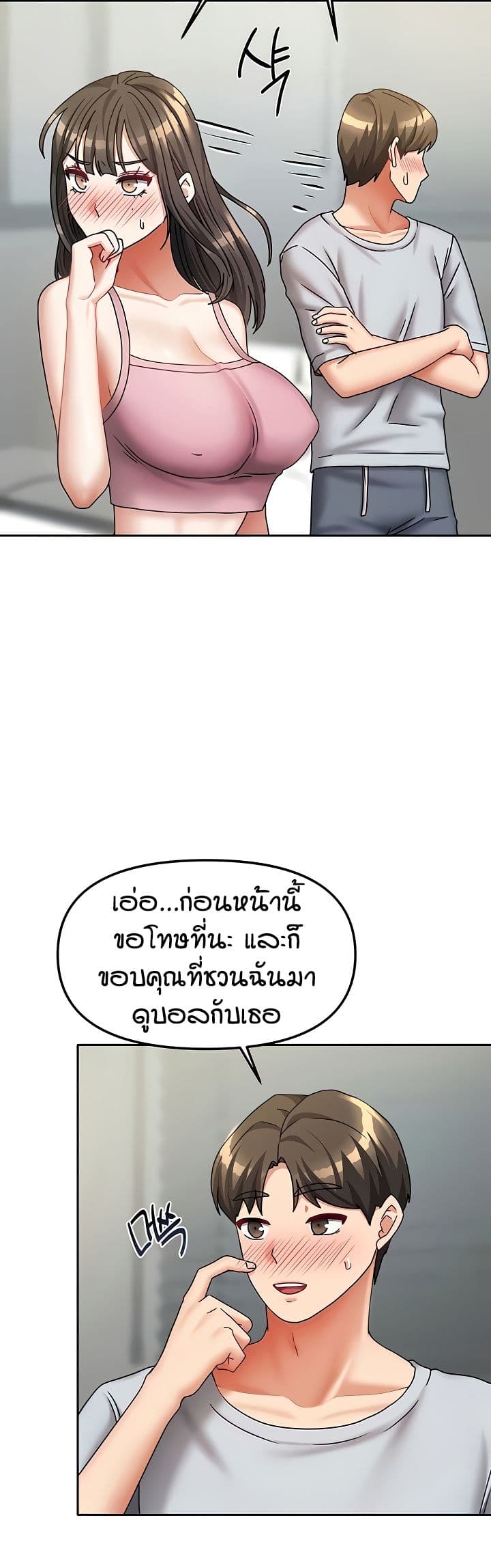 Living in Two Houses – Living in Two Houses – ตอนที่ 14 หน้า 33