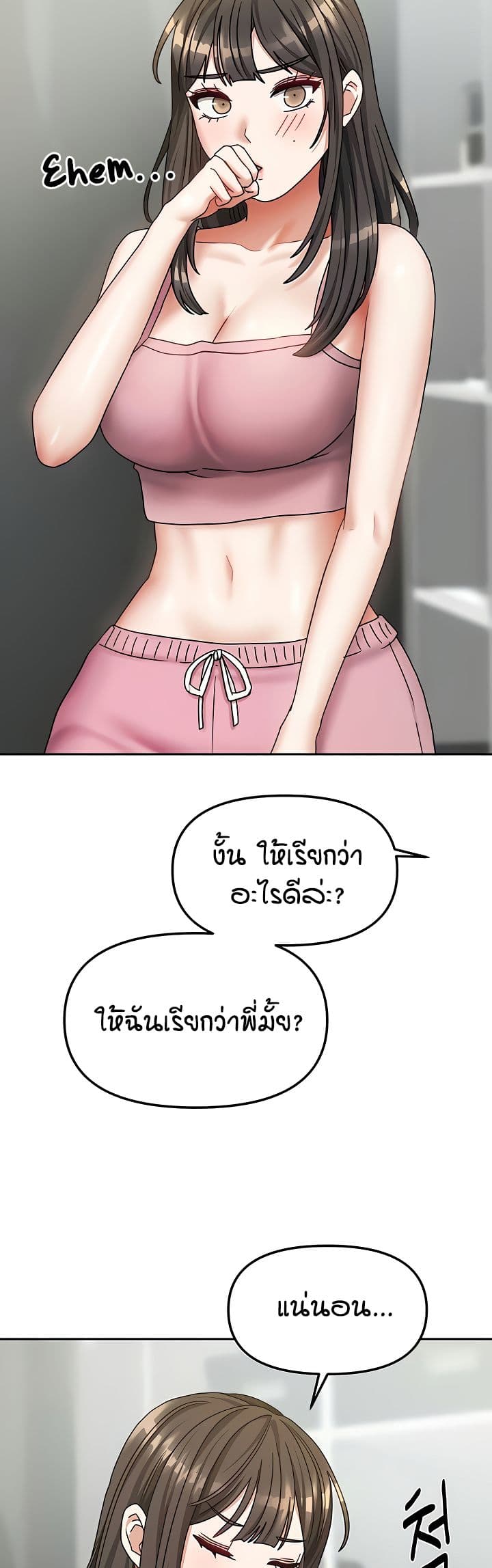Living in Two Houses – Living in Two Houses – ตอนที่ 14 หน้า 36