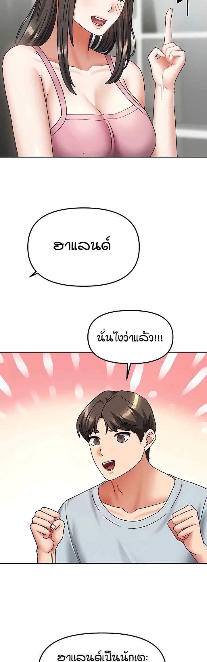 Living in Two Houses – Living in Two Houses – ตอนที่ 14 หน้า 37